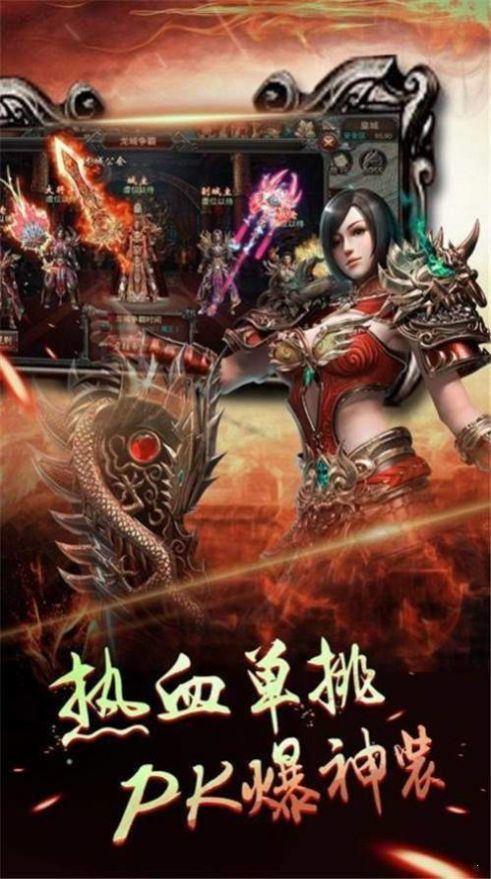 嗜血王者超变手机版
