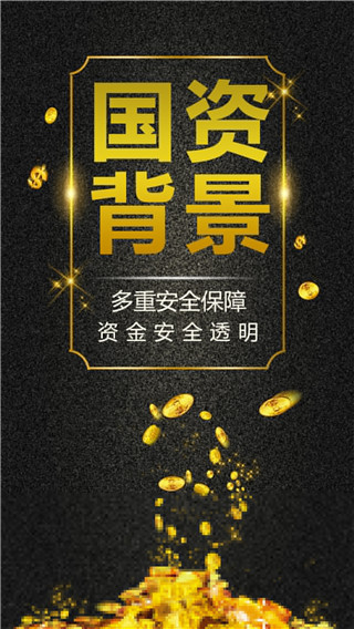 金储宝手机版