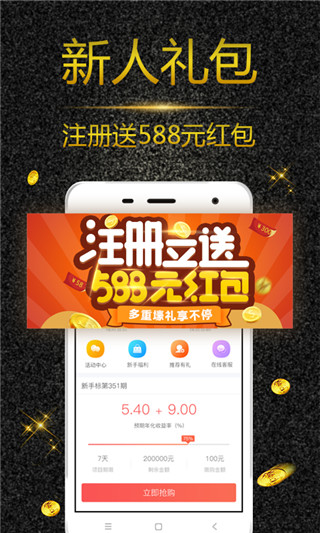 金储宝手机版图2