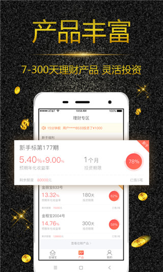 金储宝手机版图3
