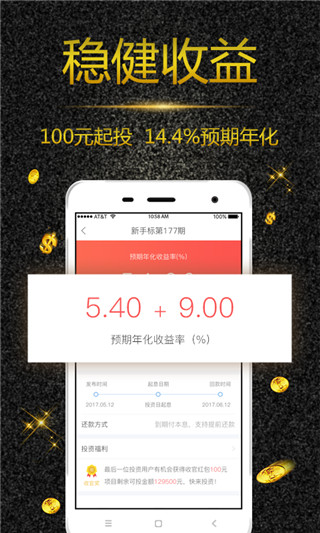 金储宝手机版图4