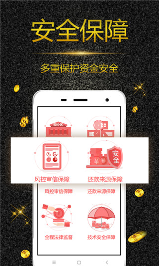 金储宝手机版图5