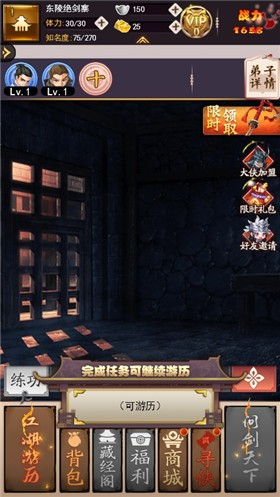 侠义传手游