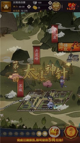 侠义传手游