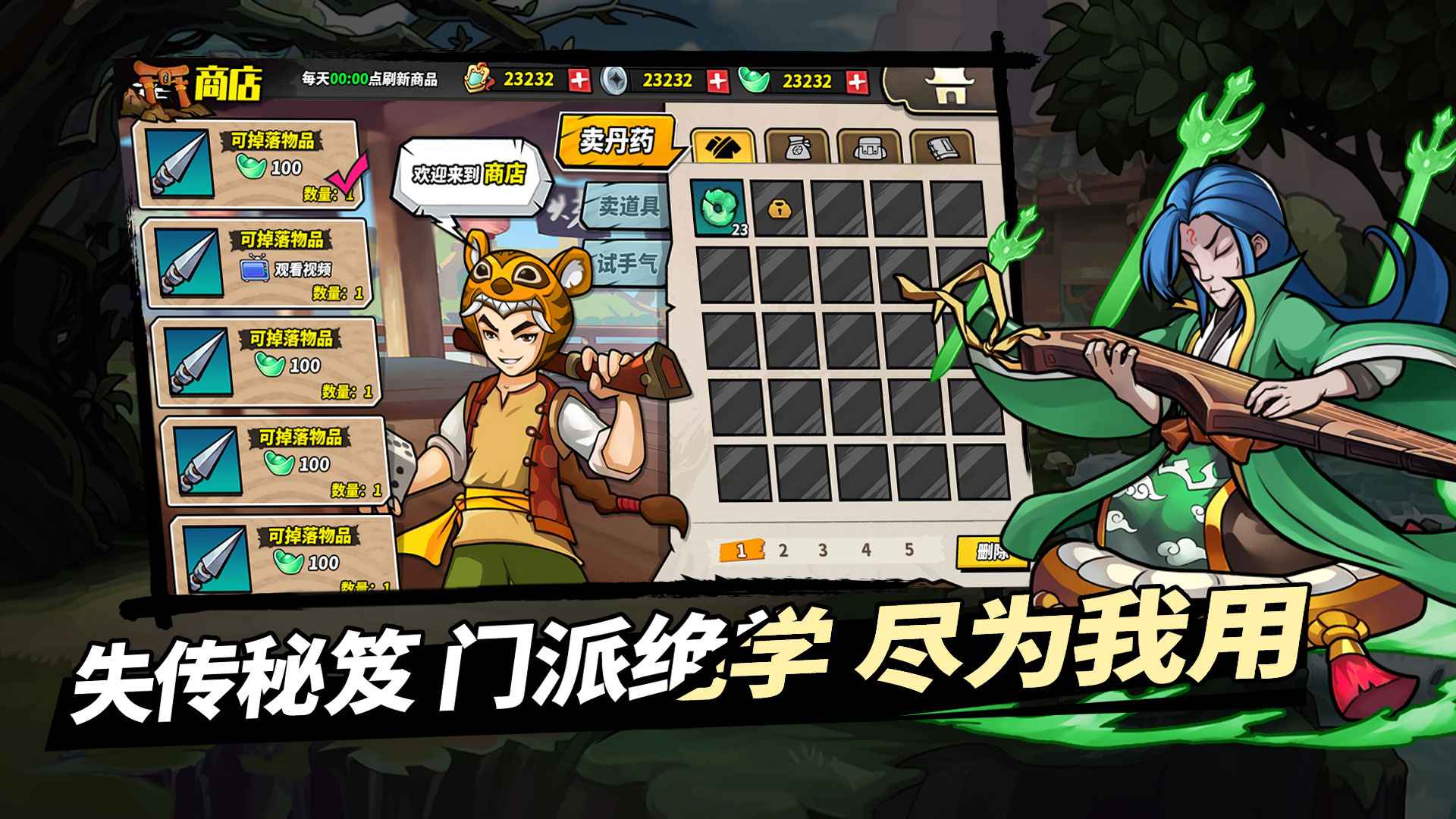 我不是魔头图4