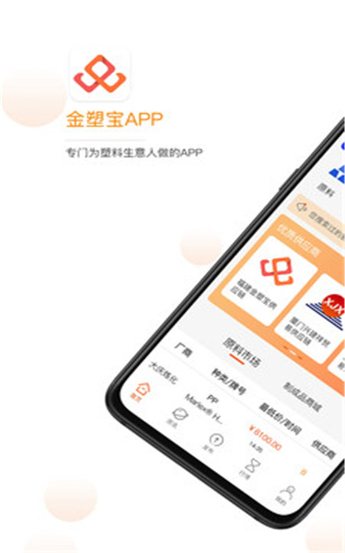金塑宝图1