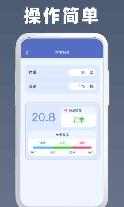 全能计算器王app手机版