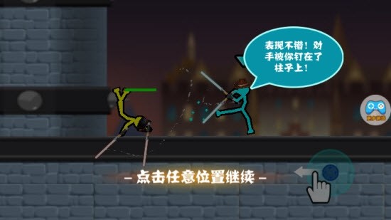 魔性火柴人对决图3