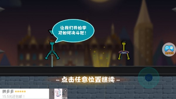 魔性火柴人对决图4