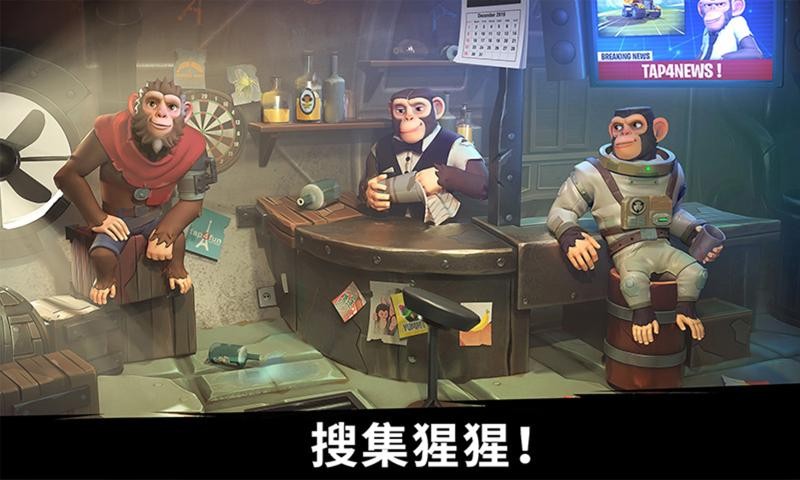 猿族时代内购
