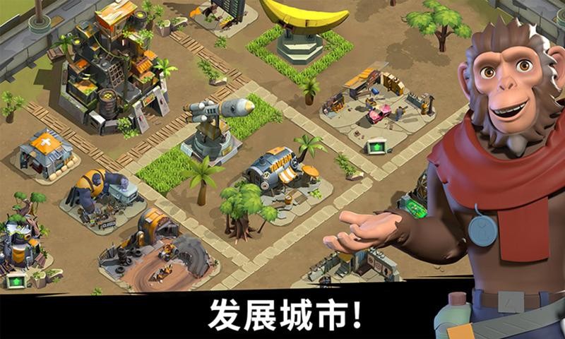 猿族时代内购