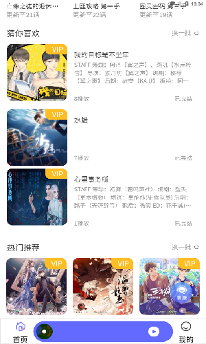 府声fm广播剧图2