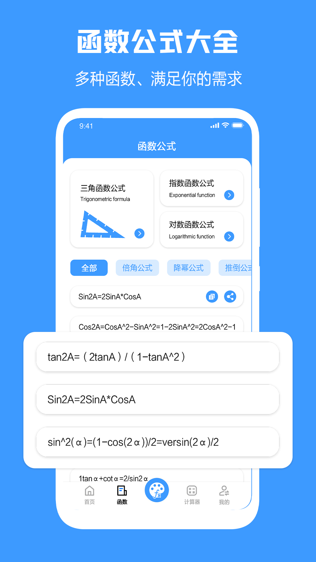 几何画板手机版截图2