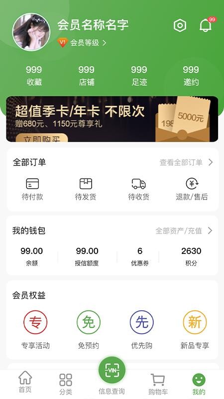 汽配直通车图3