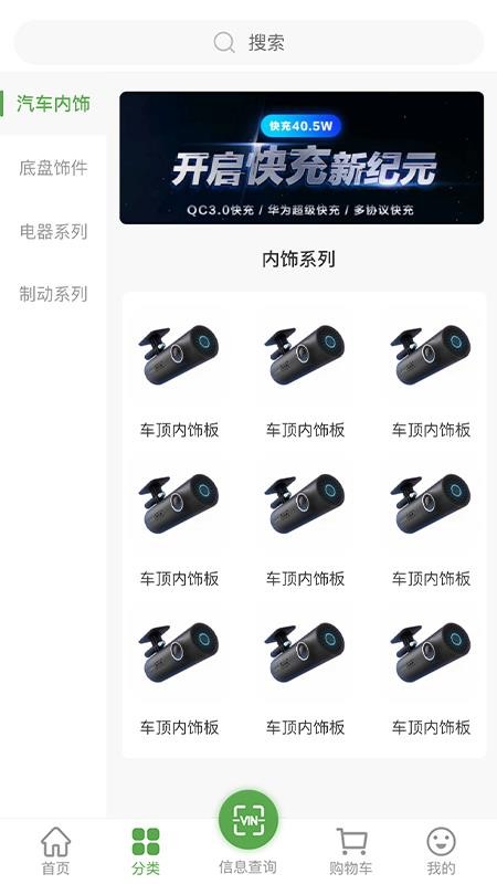 汽配直通车图2
