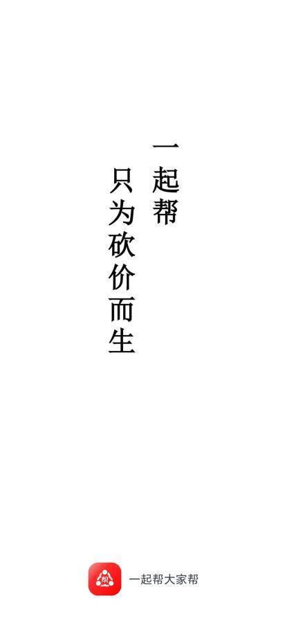 一起帮图2