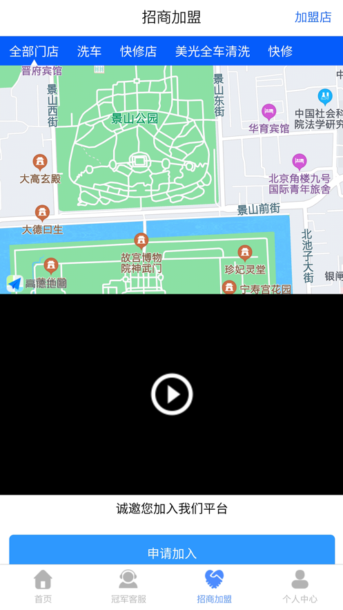 悦腾养车app手机版截图3