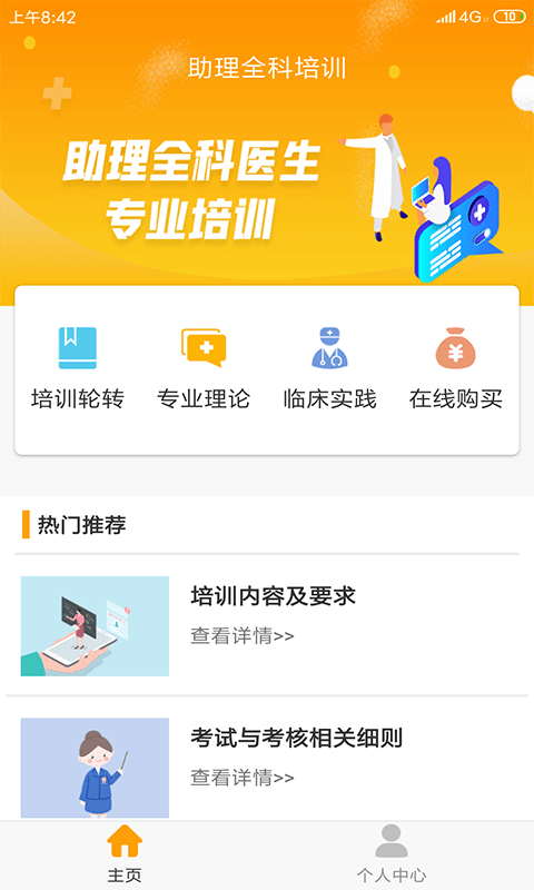 助理全科培训图2