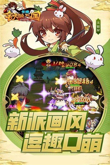 铁骑三国online图4