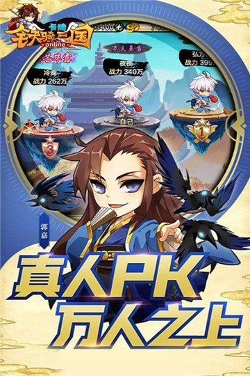 铁骑三国online图5