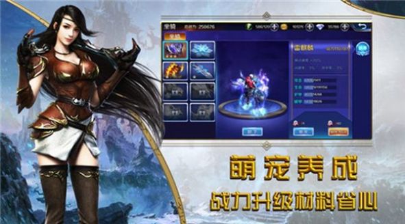 王者大天使手游官方版图3