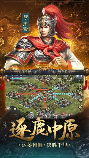 冲吧三国官方版
