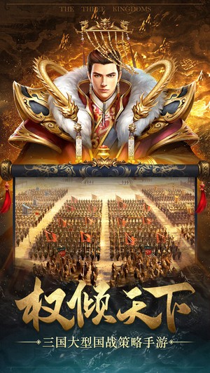 冲吧三国官方版