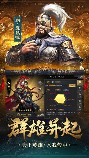 冲吧三国官方版