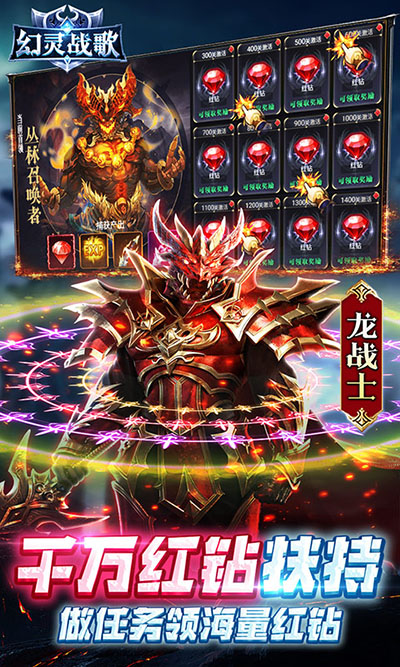 幻灵战歌满v版