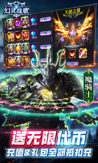 幻灵战歌满v版
