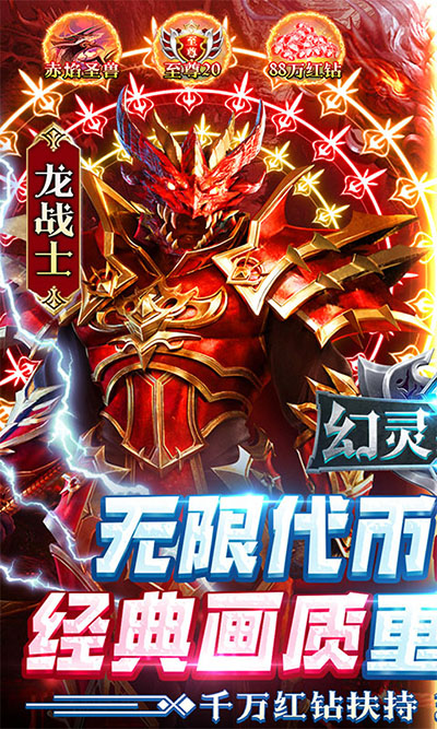 幻灵战歌满v版图5