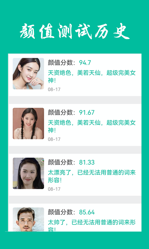 相亲笔记app