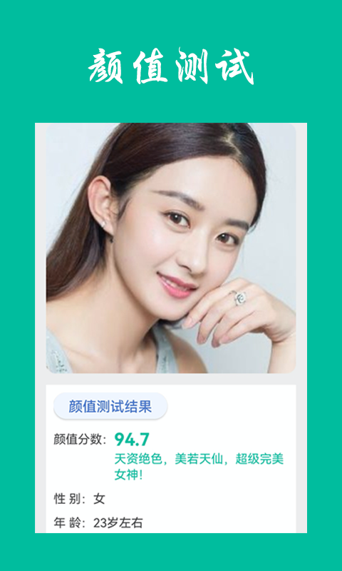 相亲笔记app