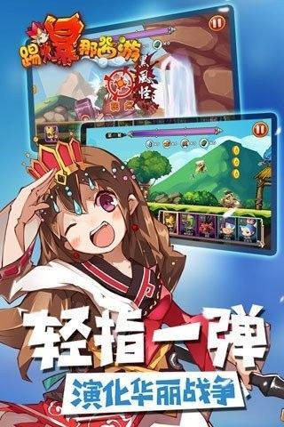 踢爆那西游最新官方版