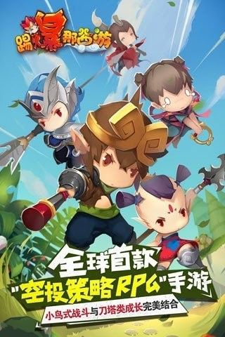 踢爆那西游最新官方版