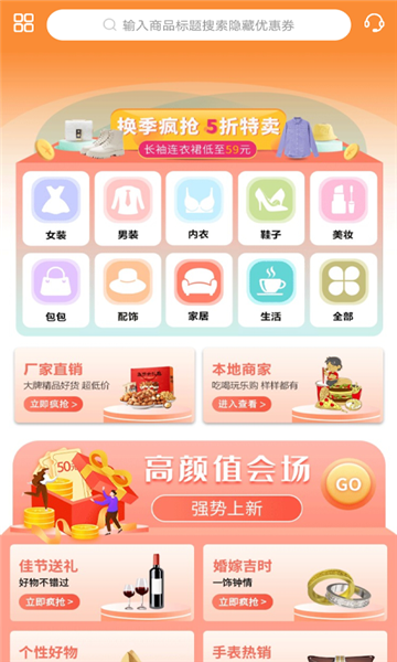 有券花app