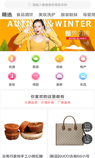 有券花app