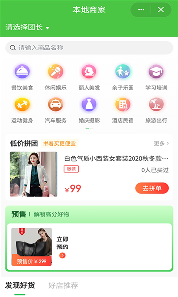 有券花app