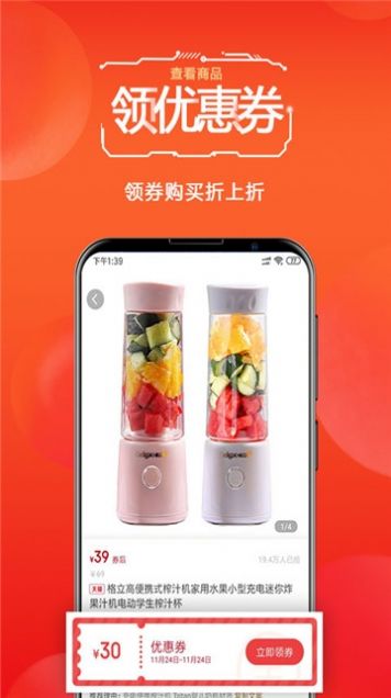 未来购物app
