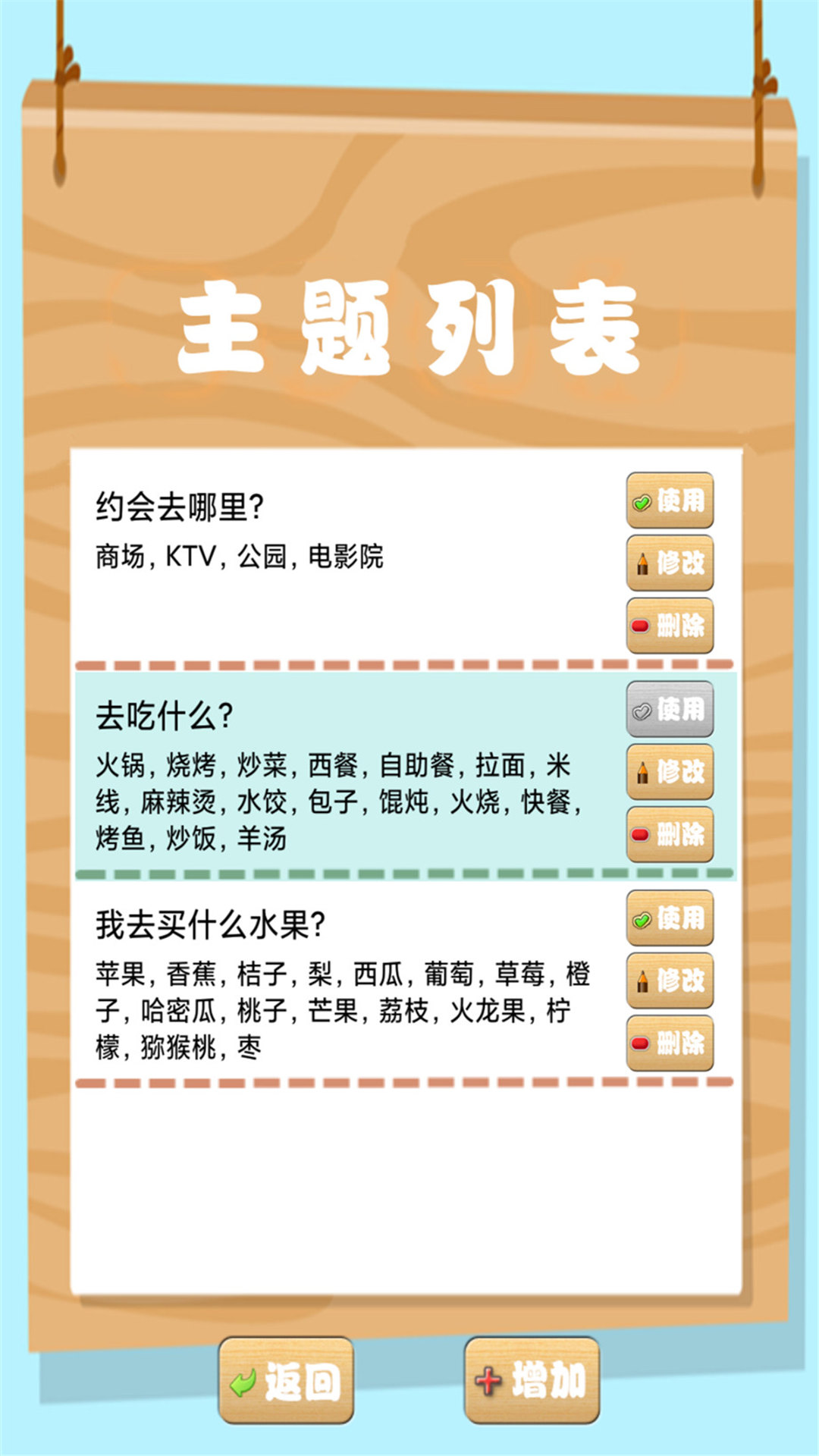 我的幸运转盘app官方版