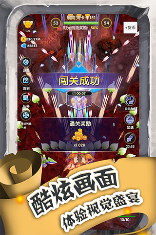 进击的魔龙游戏