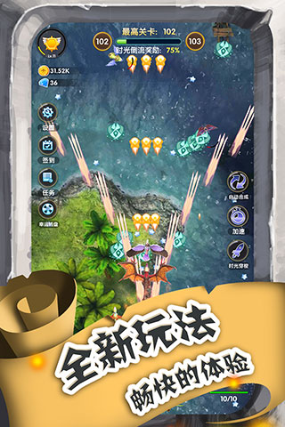 进击的魔龙游戏