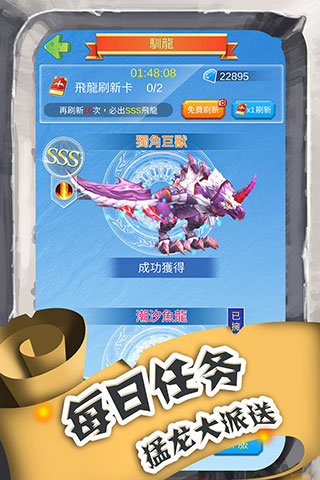 进击的魔龙游戏图5