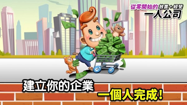 从零开始的公司无限金条版