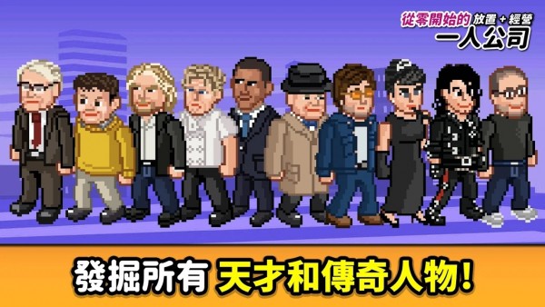 从零开始的公司无限金条版
