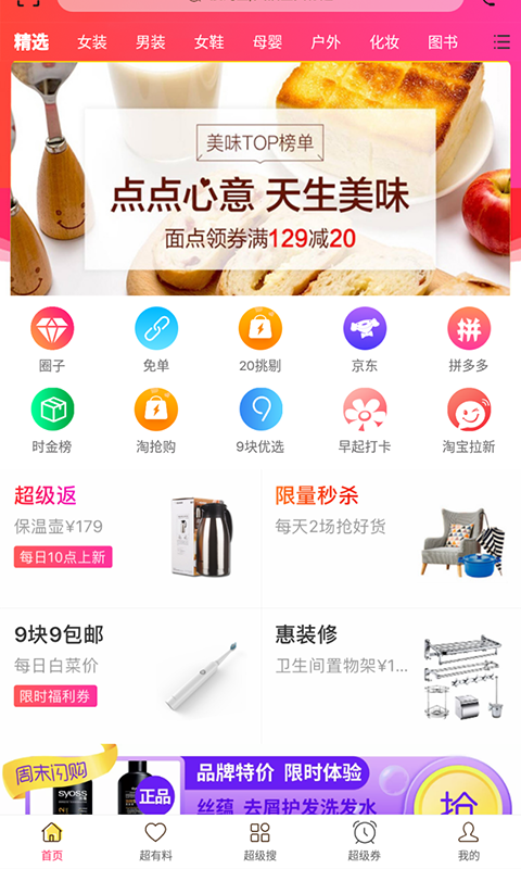 美汇优品app手机版图1