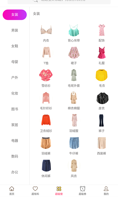 美汇优品app手机版图2