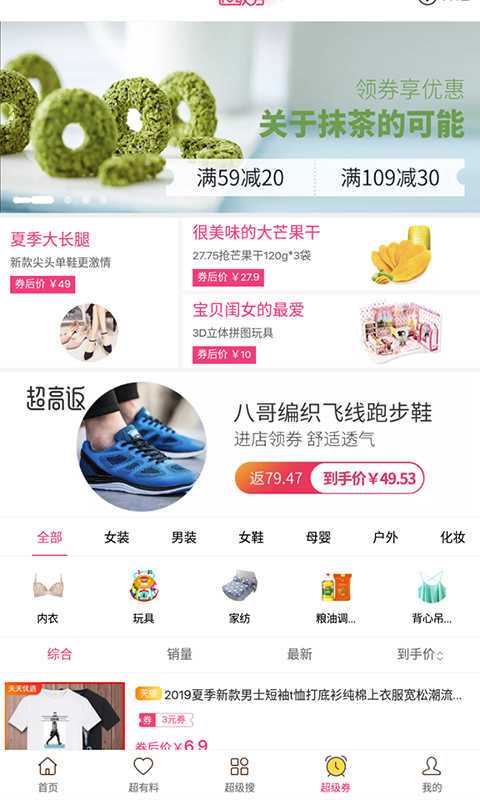 美汇优品app手机版图3