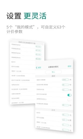 臻行出租车计价器图2