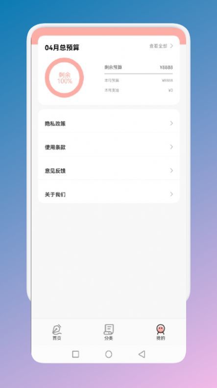 止念手机版图2